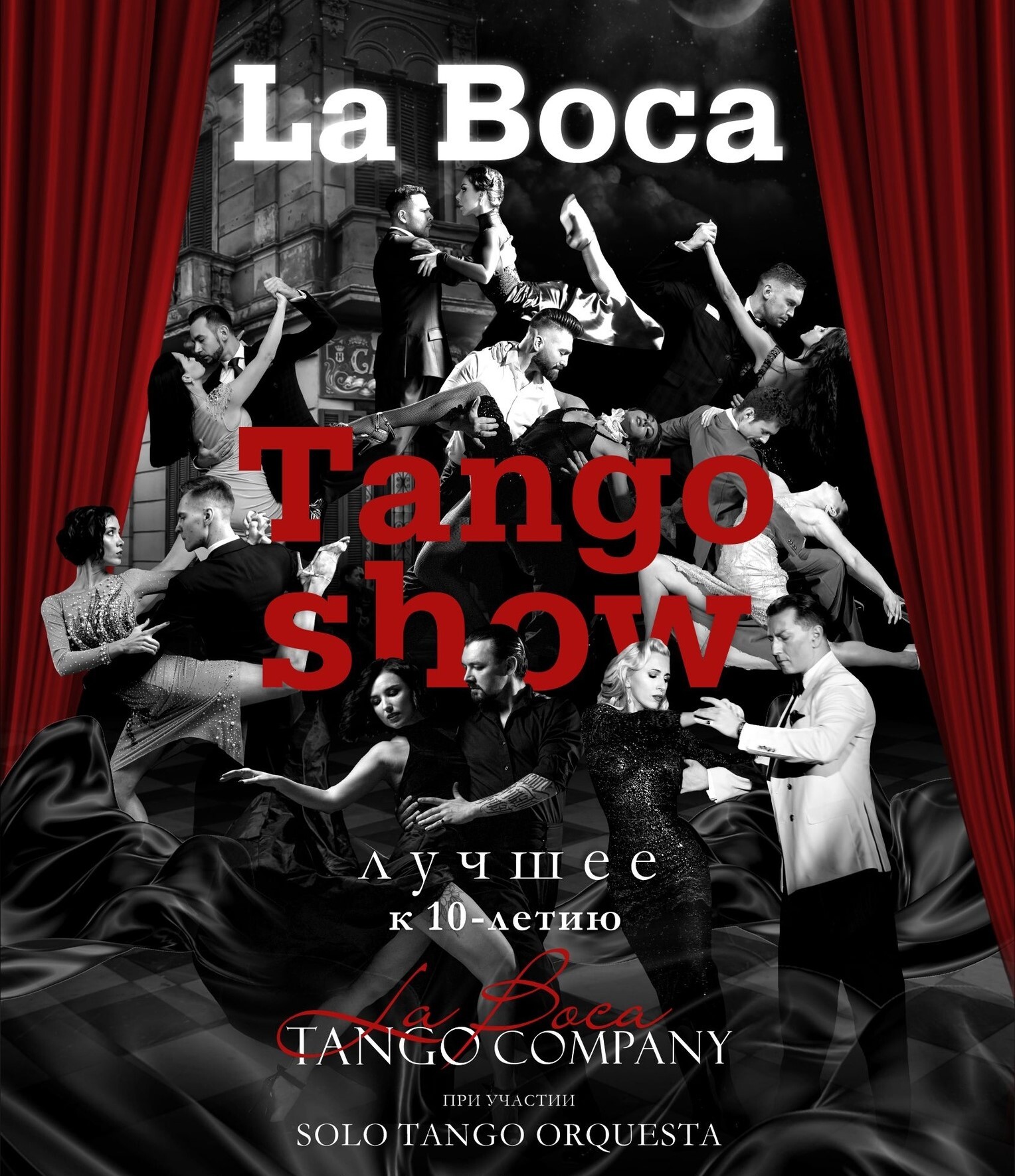 Solo tango. Соло танго оркестра афиша. La boca Tango show фото зала.