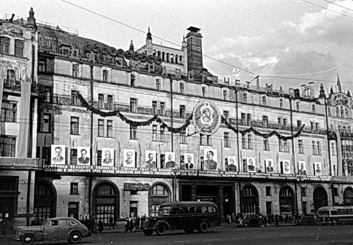 Гостиница «Метрополь»