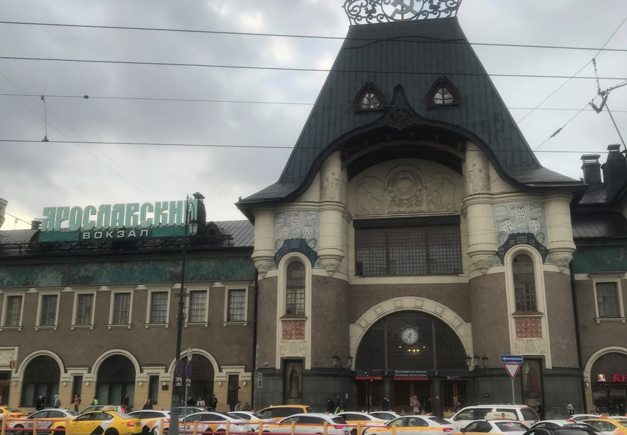 Ярославский вокзал