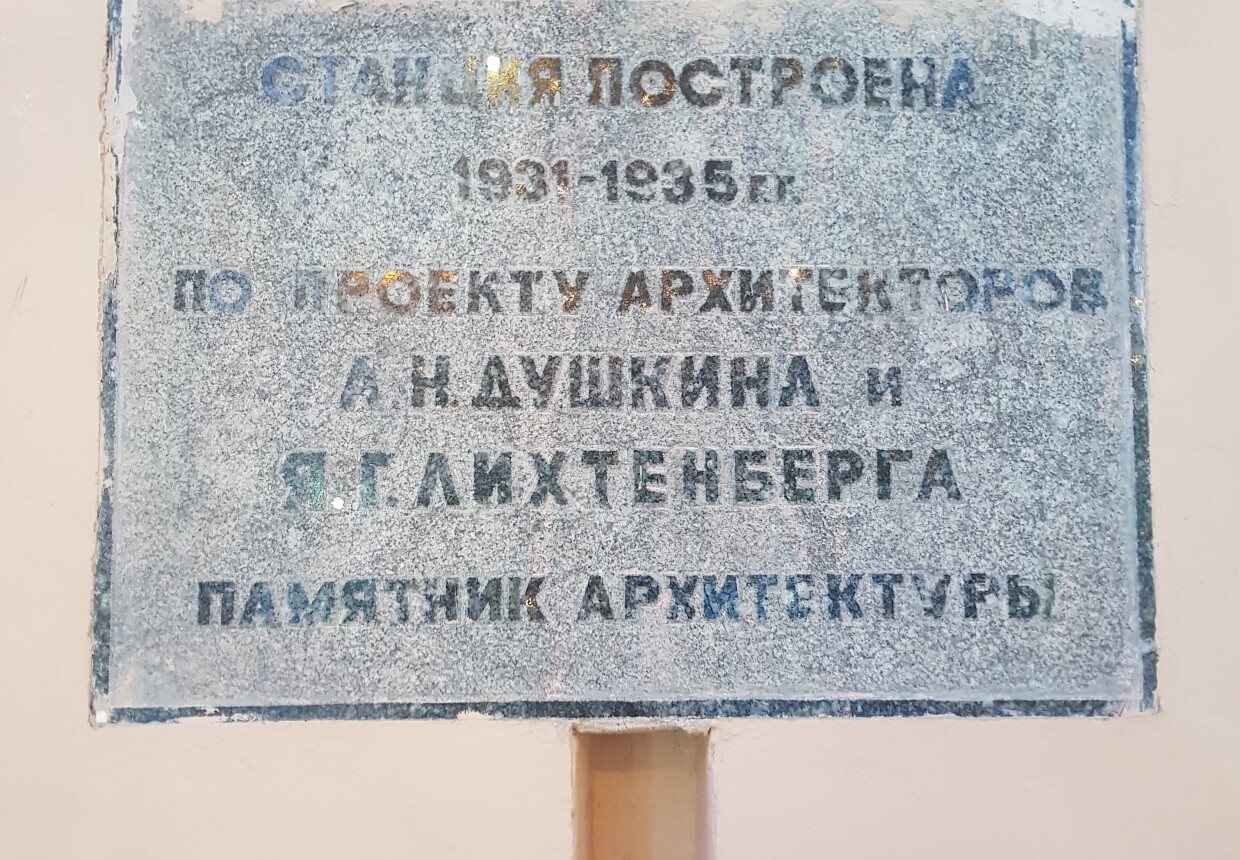 Станция метро «Кропоткинская»