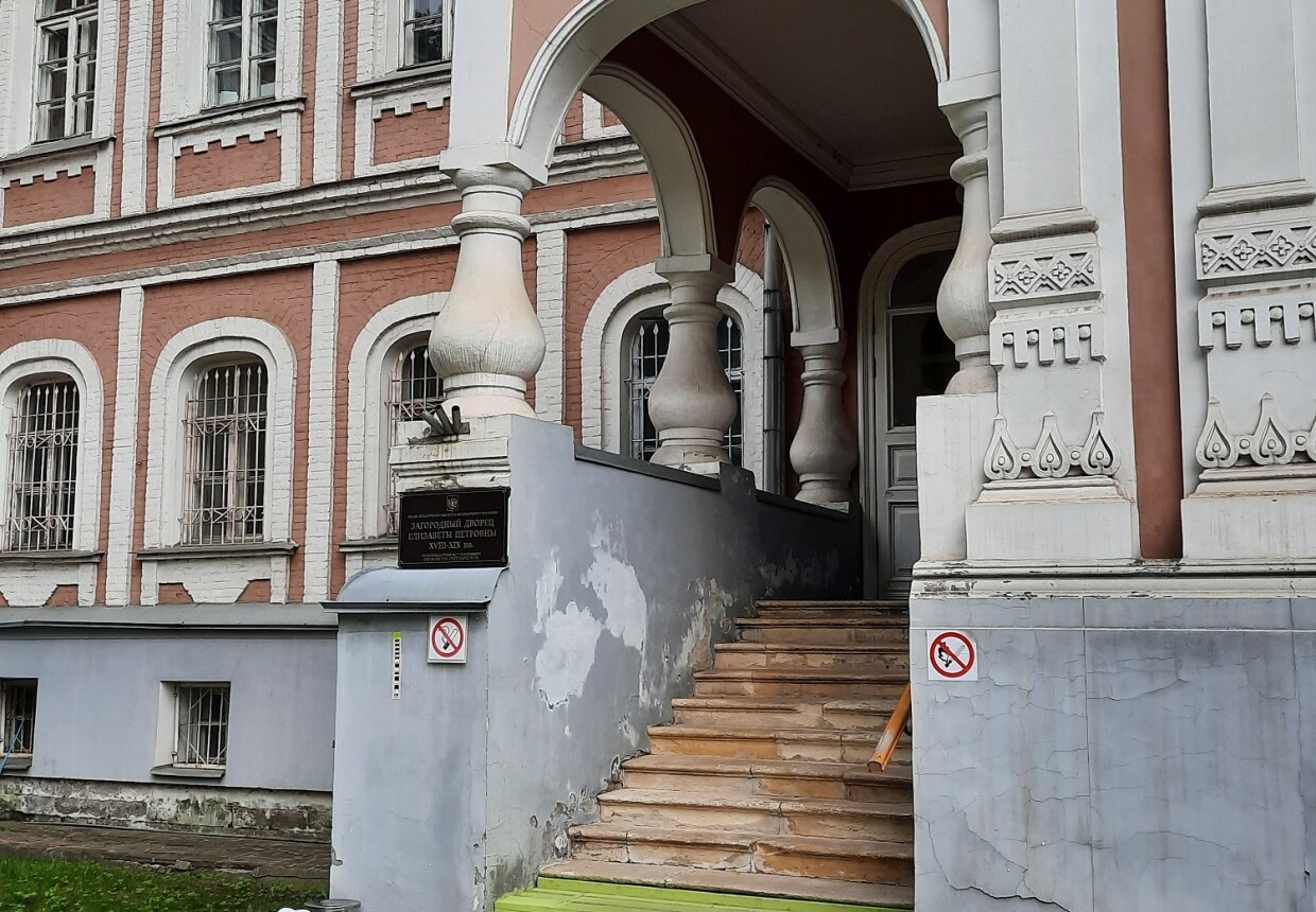 Дворец Елизаветы Петровны в Покровском-Рубцове
