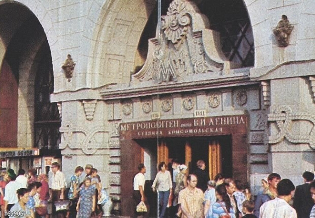 Станция метро «Комсомольская» (радиальная)