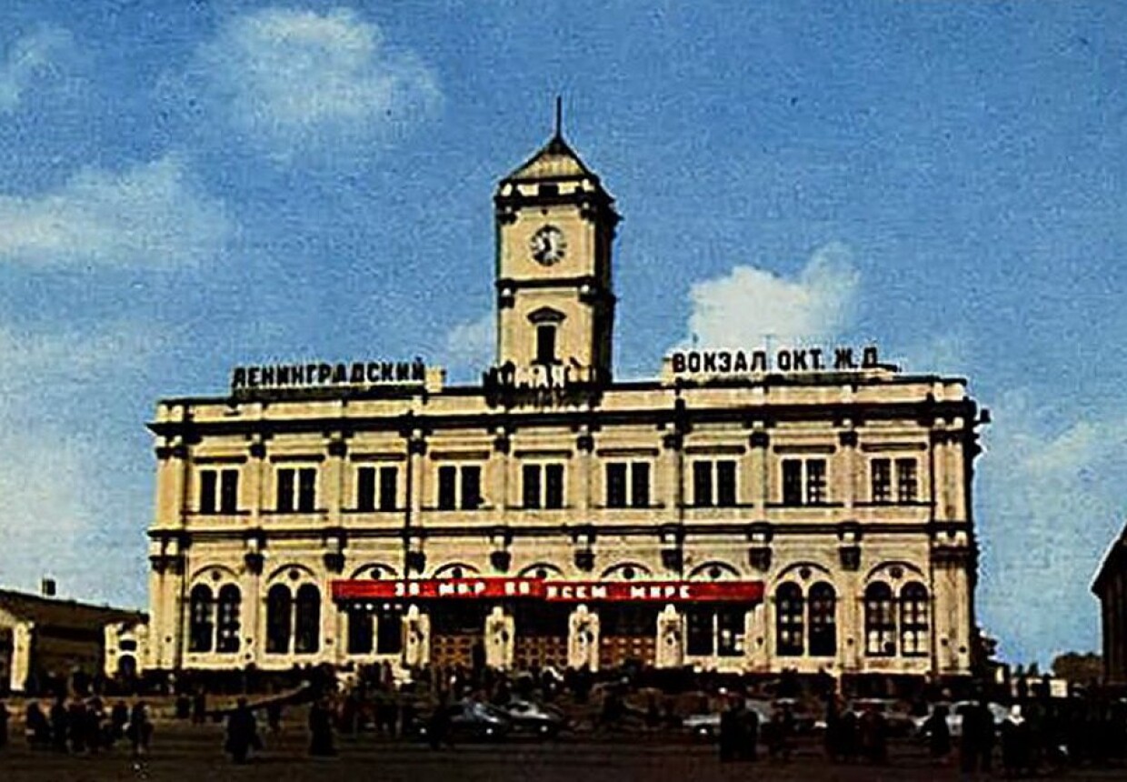 Ленинградский вокзал