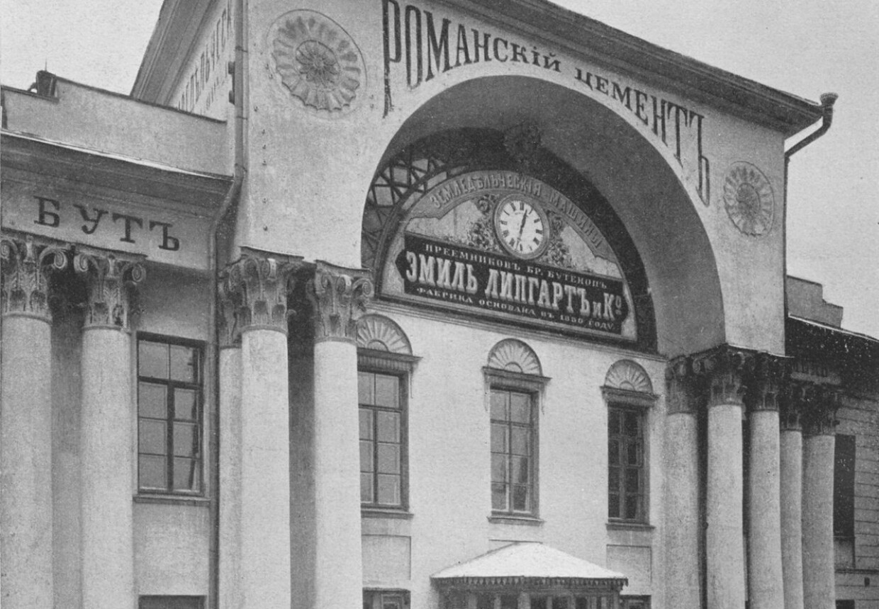 Дом А. И. Лобанова-Ростовского