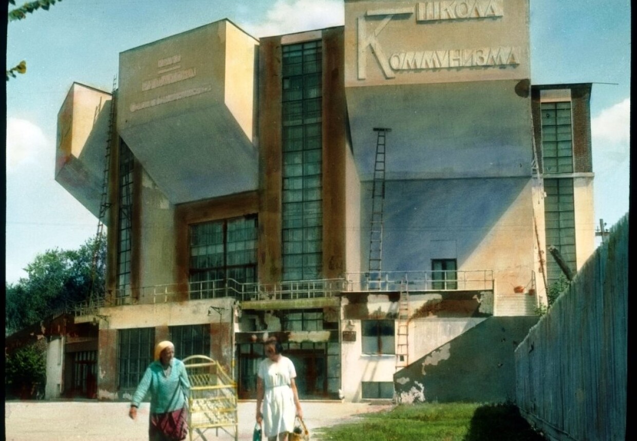 Клуб Союза коммунальников имени И.В. Русакова