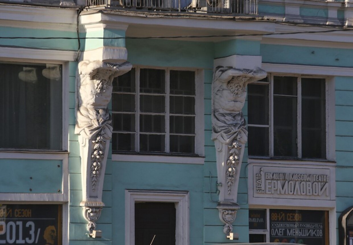 Театр Ермоловой