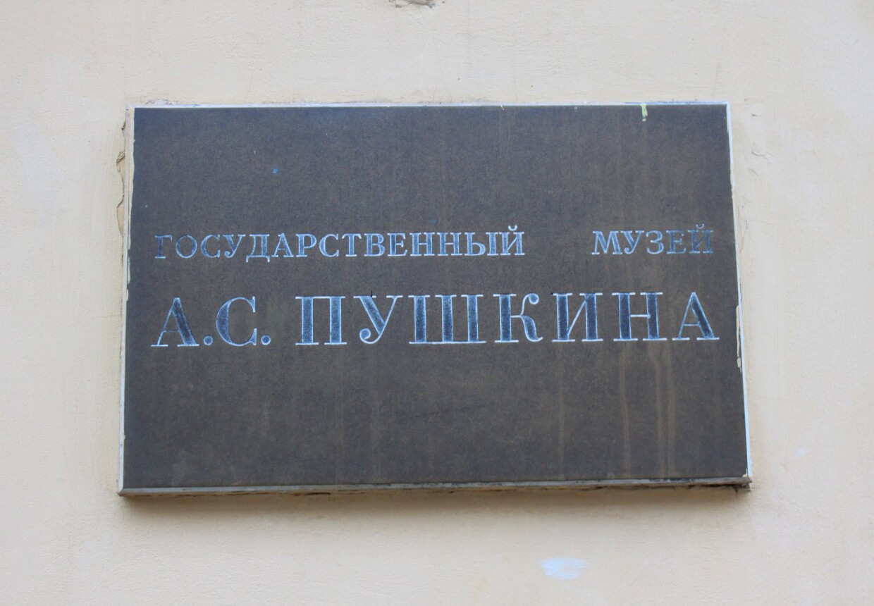 Городская усадьба Хрущевых-Селезневых