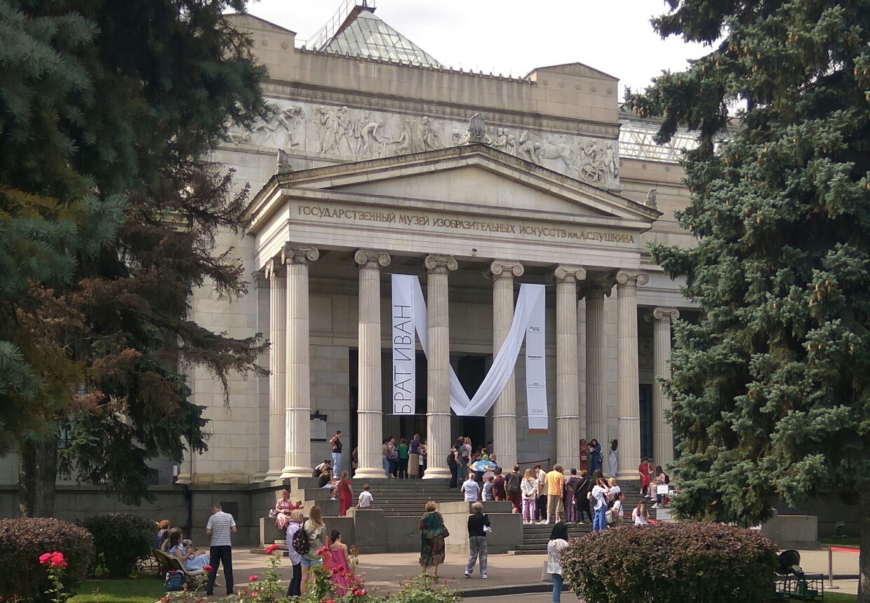 Музей изящных искусств