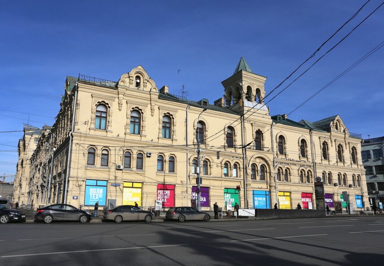 Политехнический музей