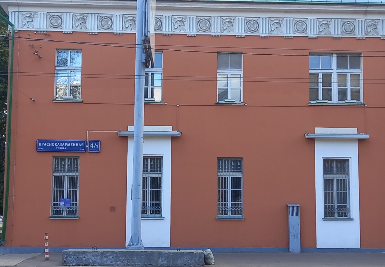 Красные казармы