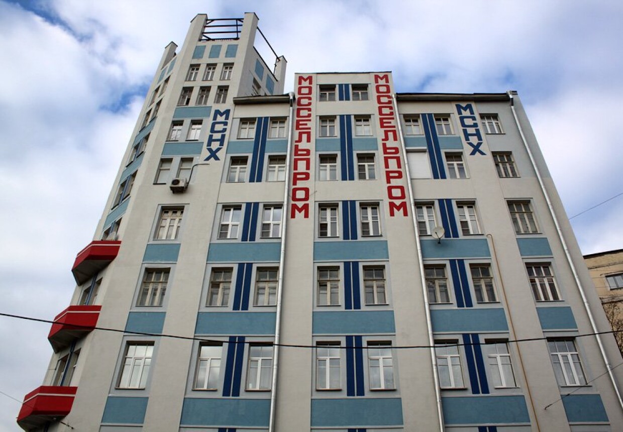 Дом Моссельпрома