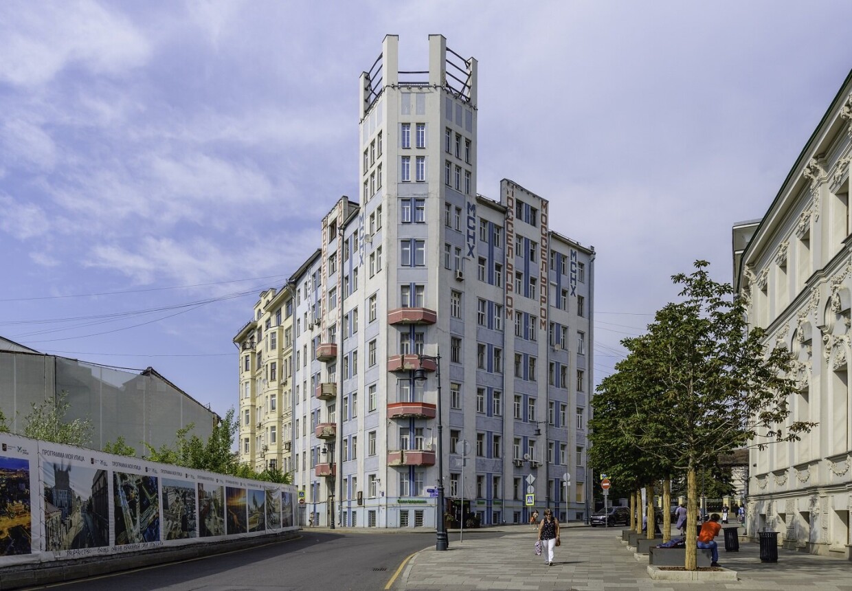 Дом Моссельпрома
