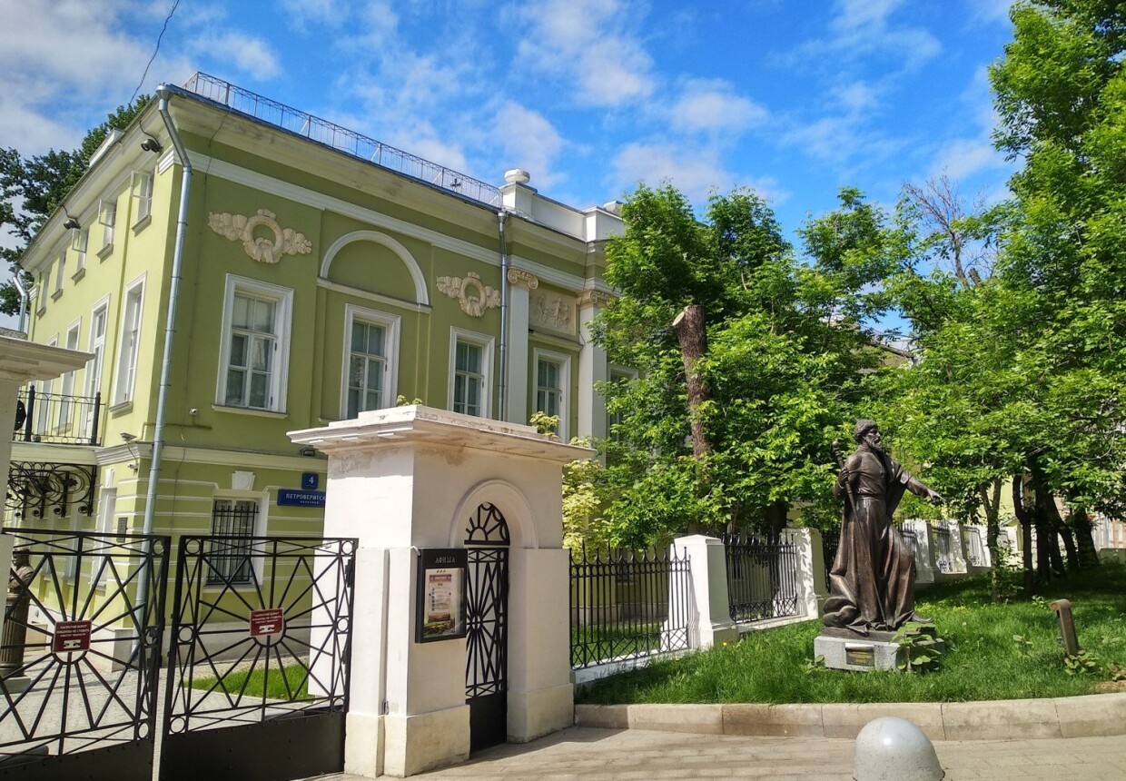 Городская усадьба Боткиных