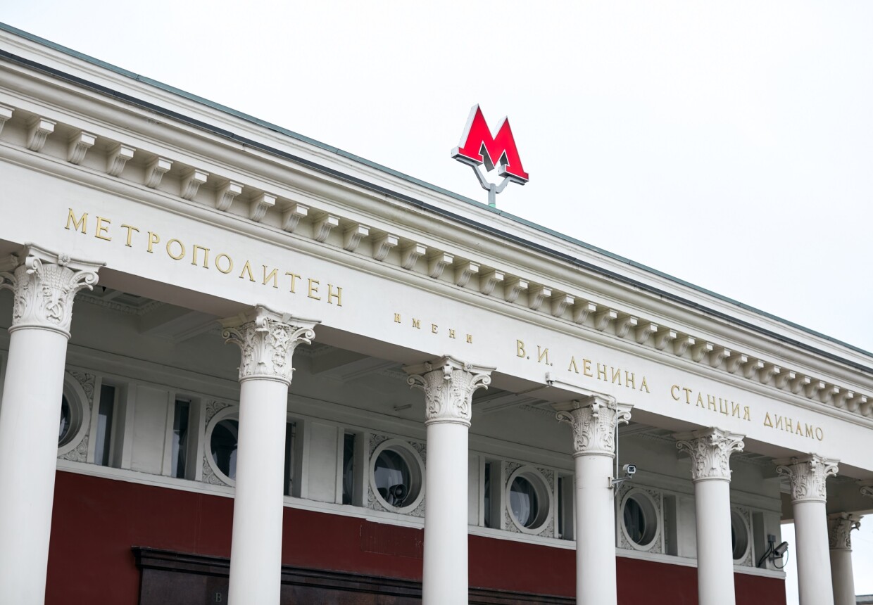 Станция метро «Динамо»