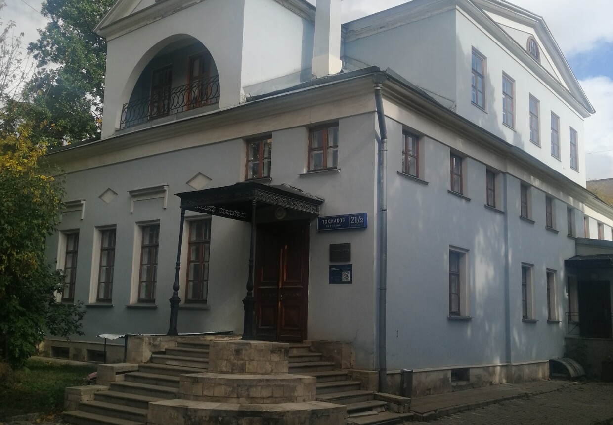 Городская усадьба Н. Е. Струйского