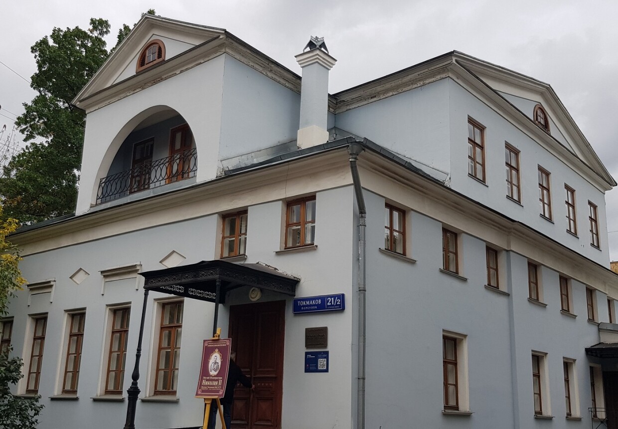 Городская усадьба Н. Е. Струйского