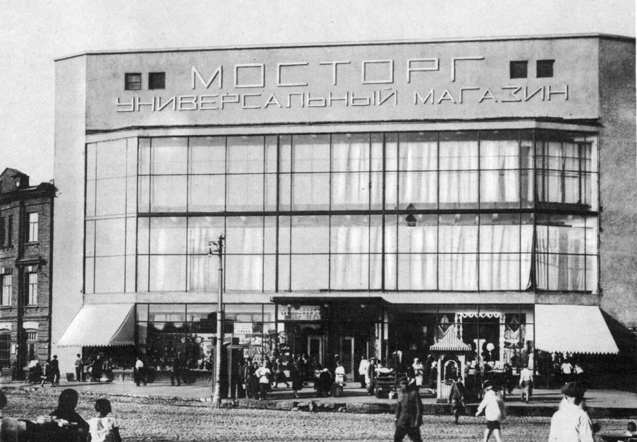 Мосторг