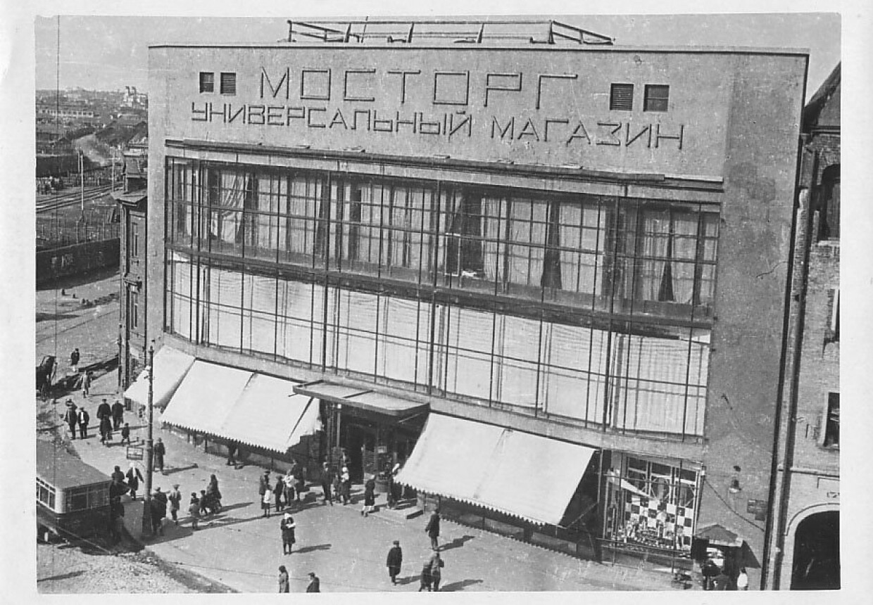 Мосторг