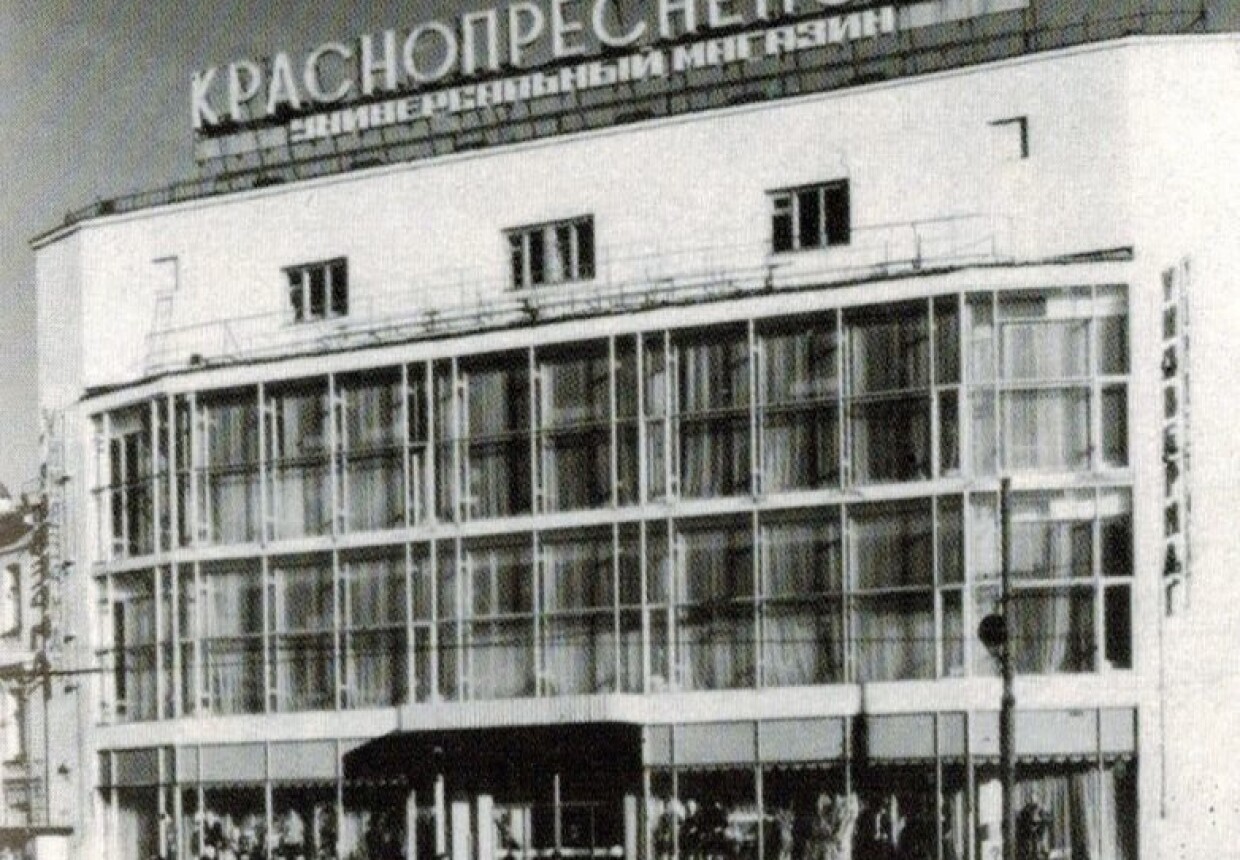 Мосторг