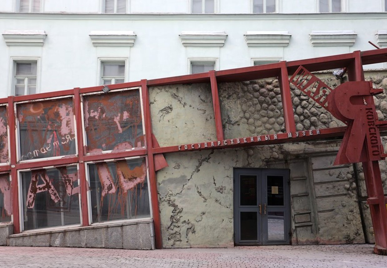 Музей В. Маяковского 