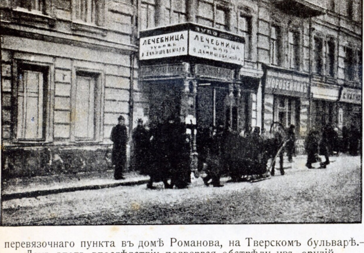 Дом Романова или «Романовка»