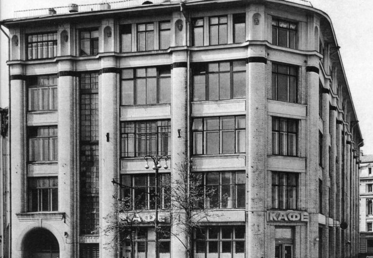 Торговый дом Московского купеческого общества