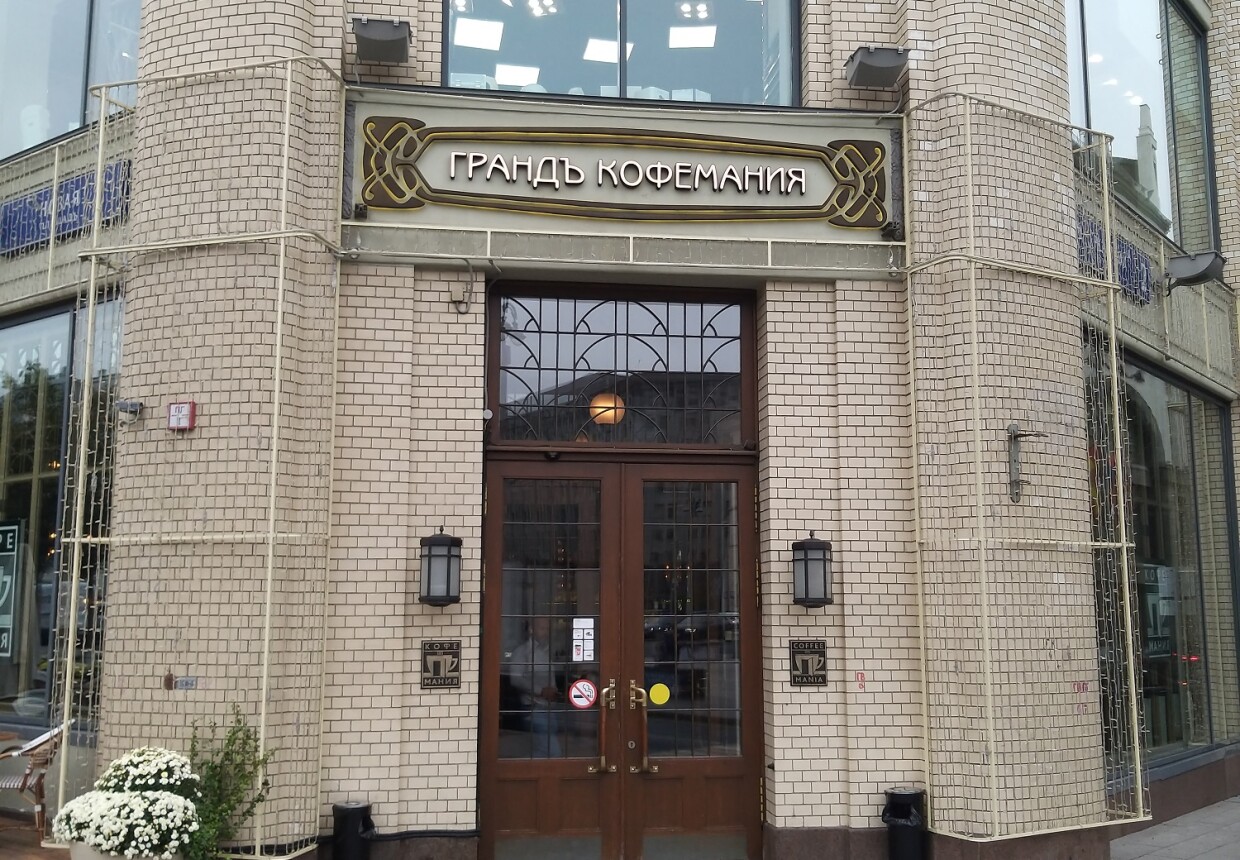 Торговый дом Московского купеческого общества