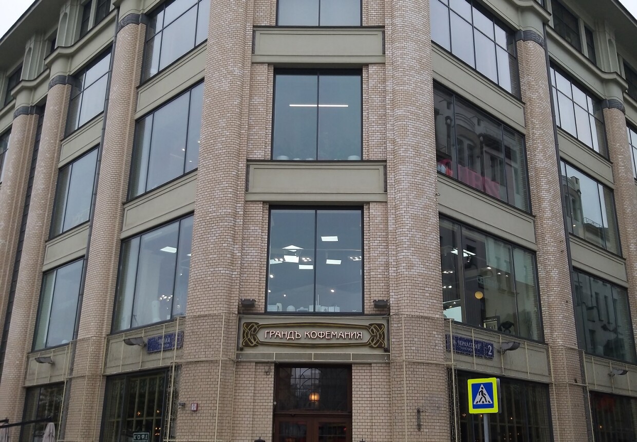 Торговый дом Московского купеческого общества