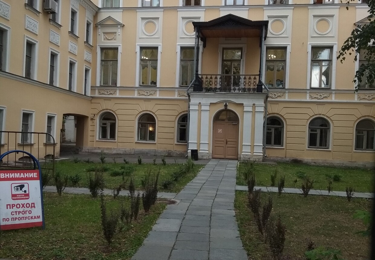 Усадьба Голицыных