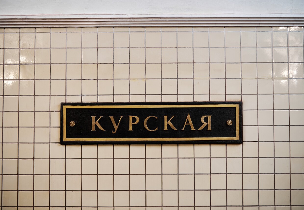 Станция метро "Курская" (кольцевая)