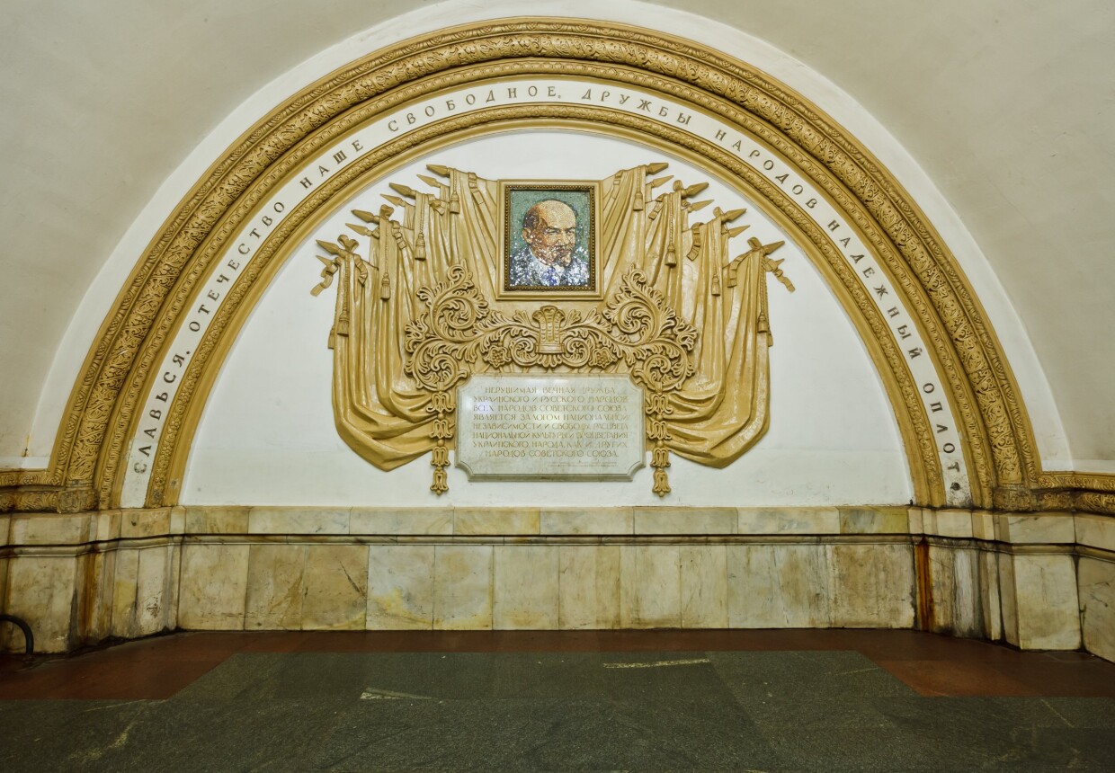 Станция метро "Киевская" (кольцевая)