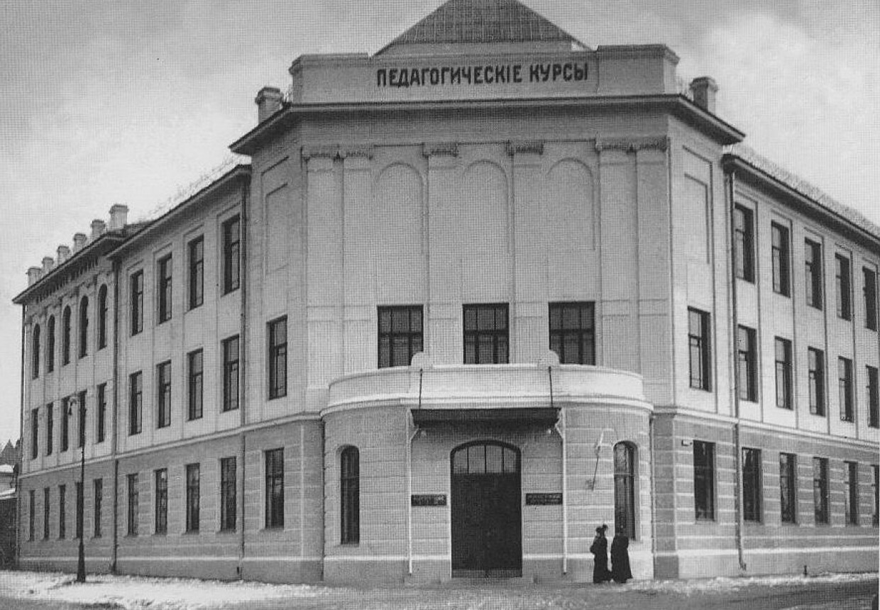 Московские высшие женские курсы