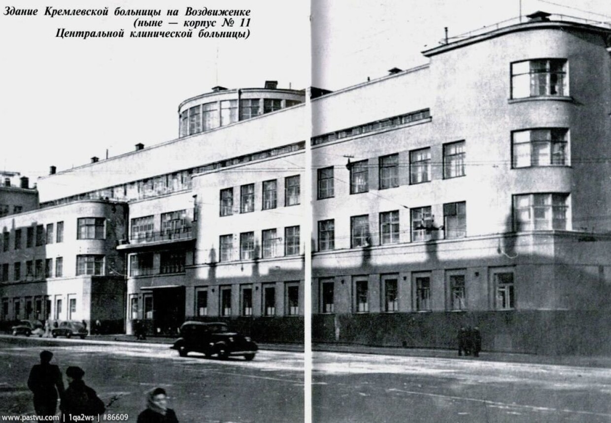 Здание Кремлевской больницы