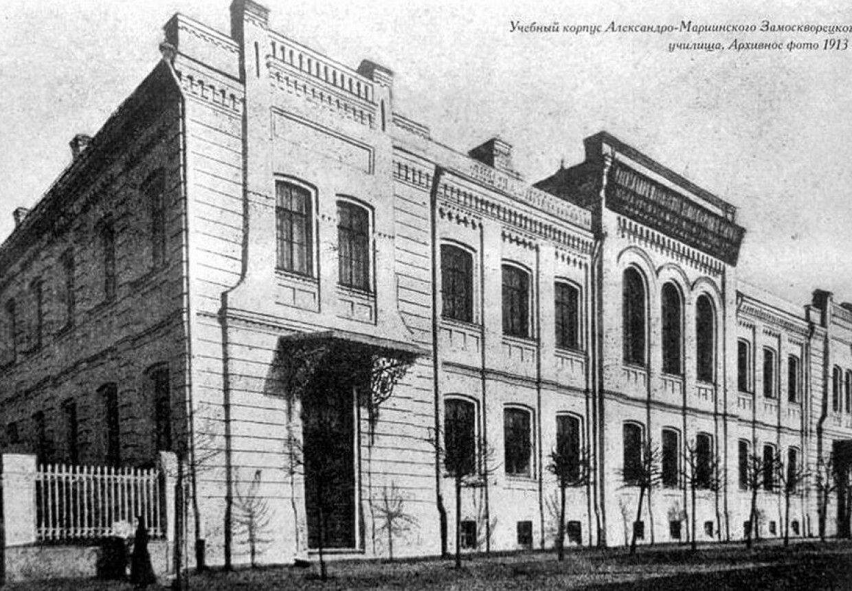 Александро-Мариинское училище