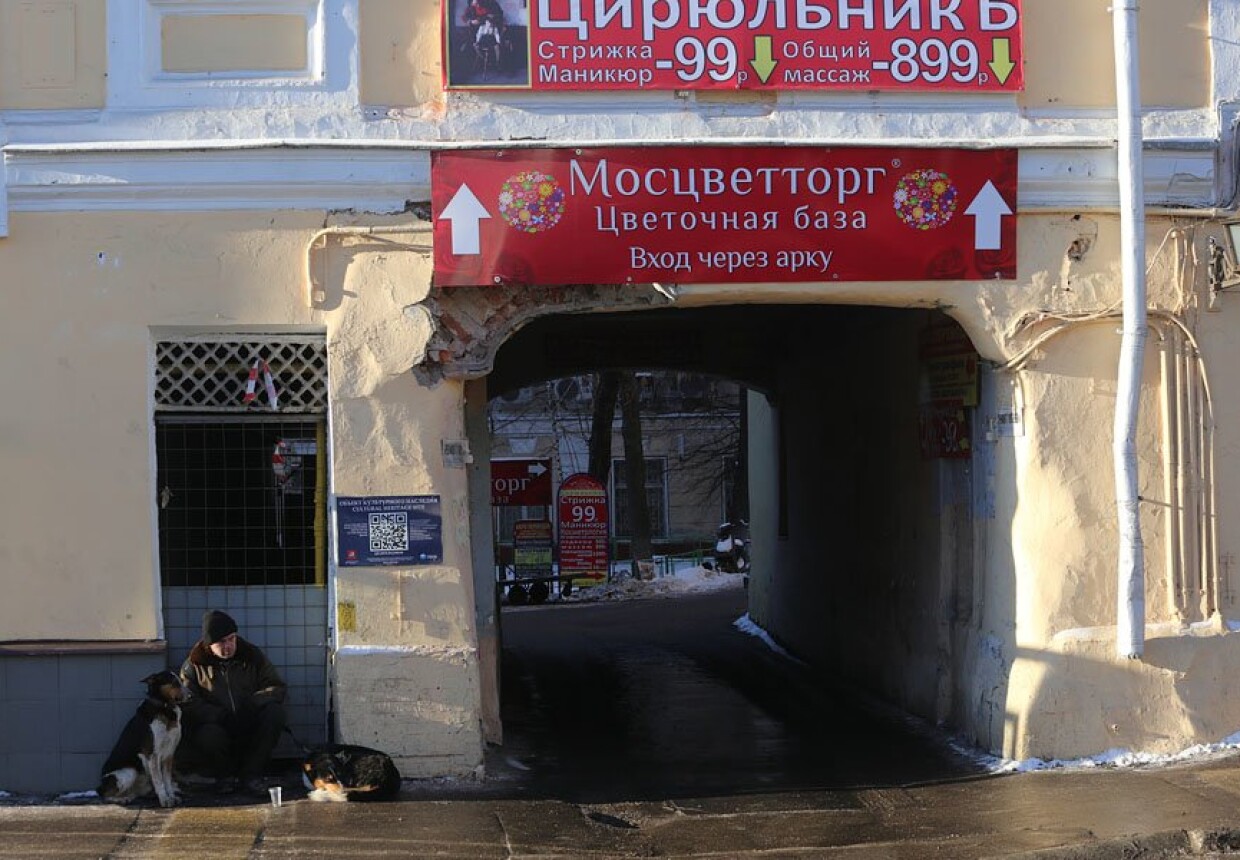 Дом купцов Варгиных