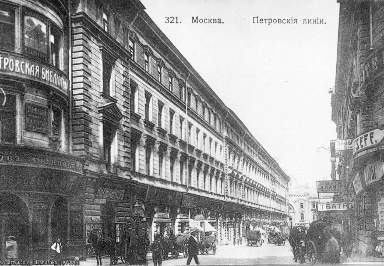 Доходный дом "Петровских линий"