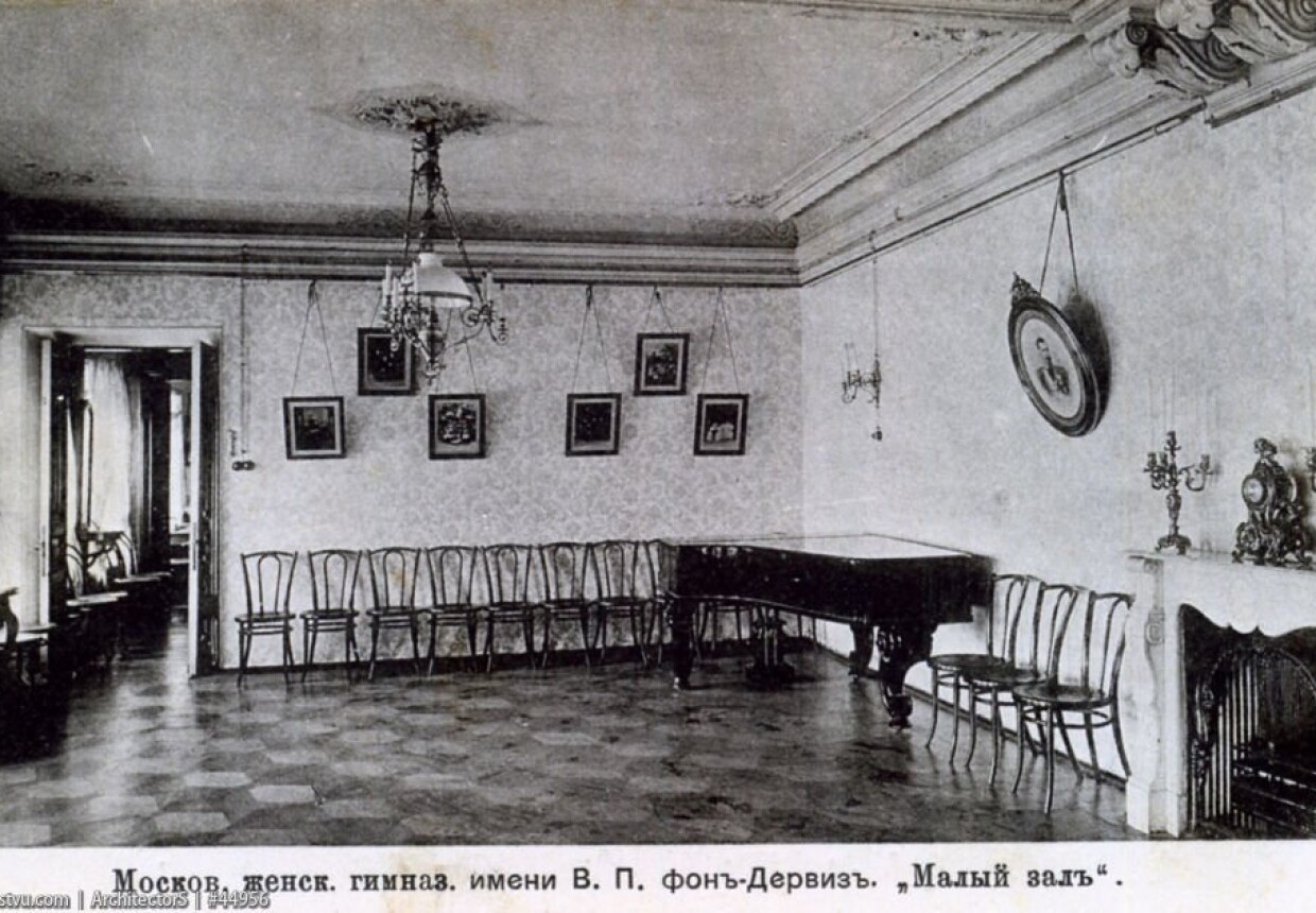 Частная женская гимназия В. Н. фон Дервиз