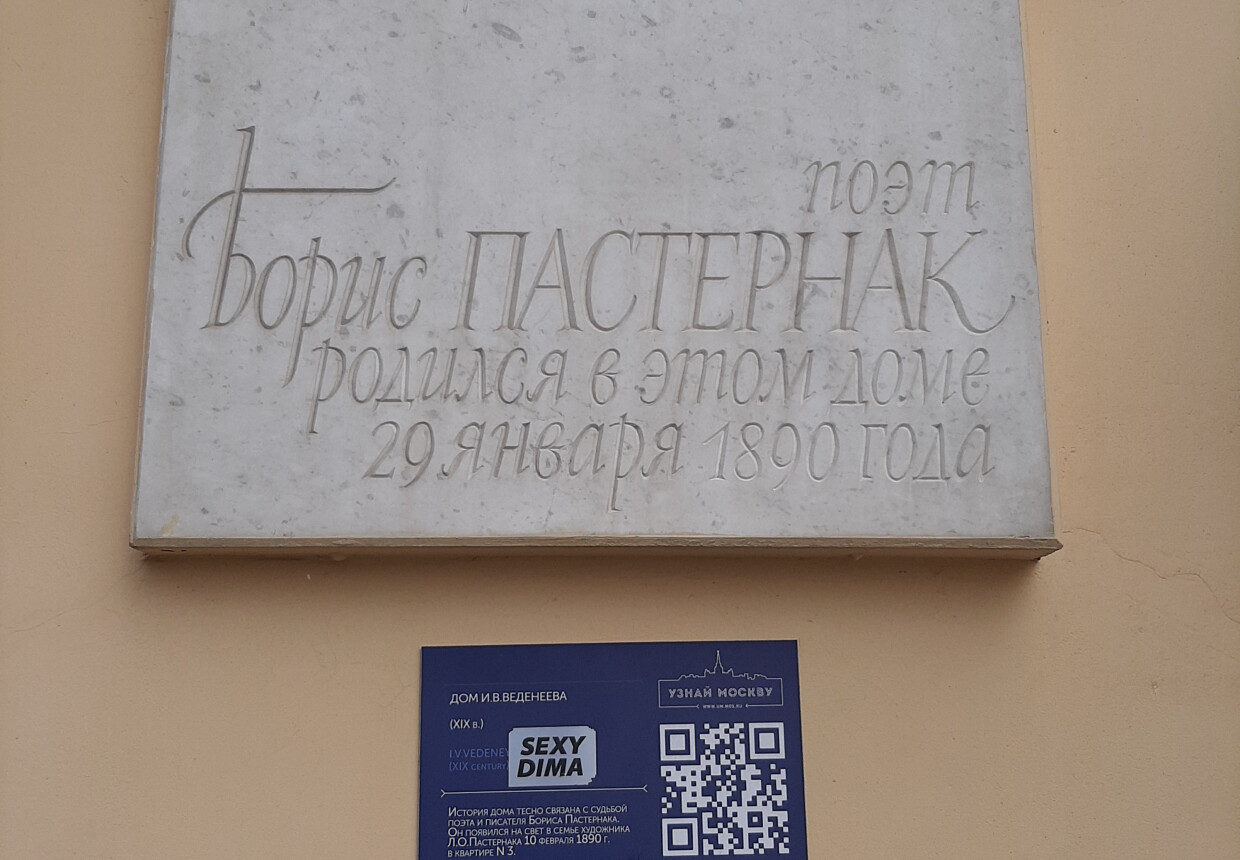 Дом Веденеева