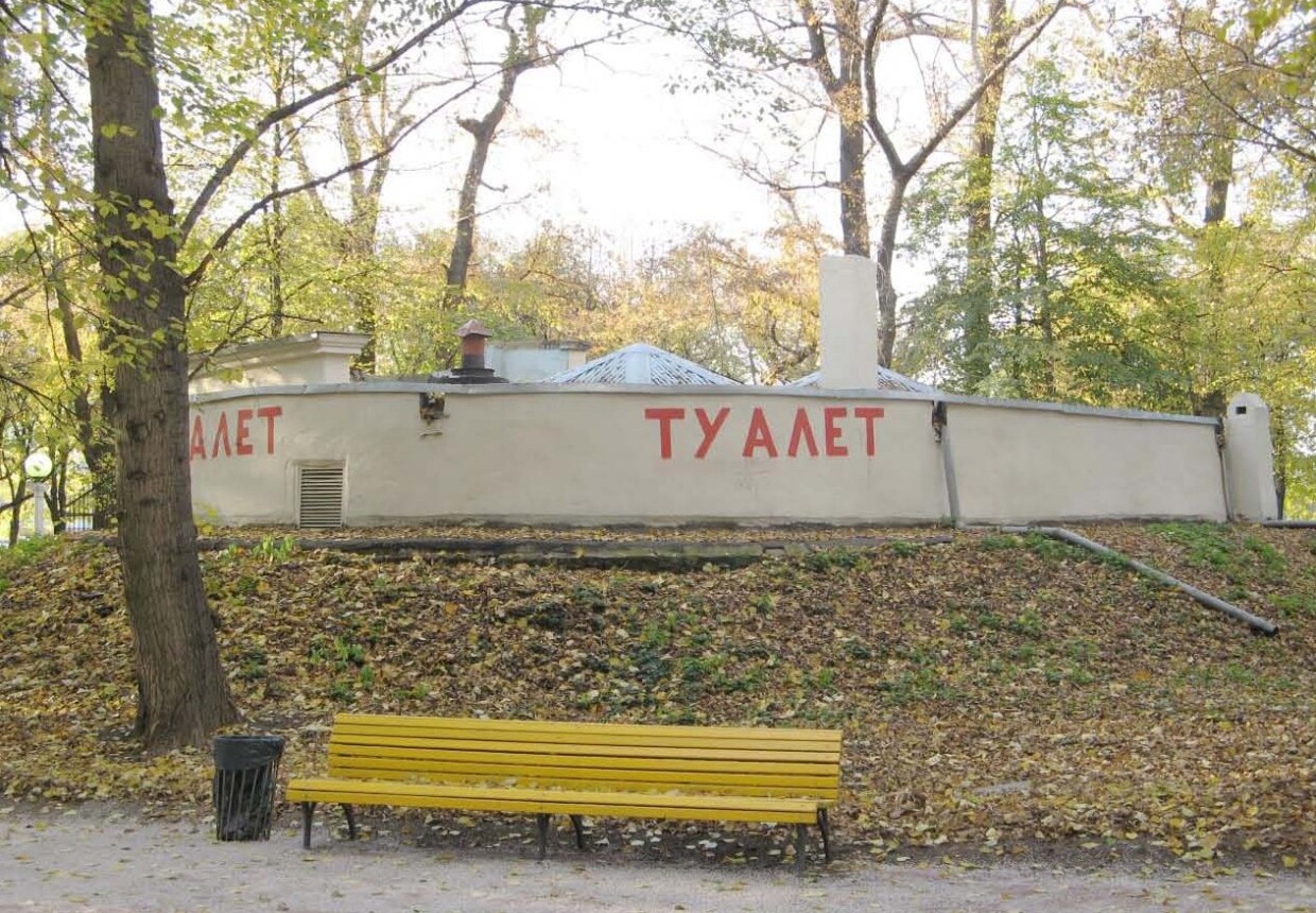 Центральный парк культуры и отдыха имени М. Горького