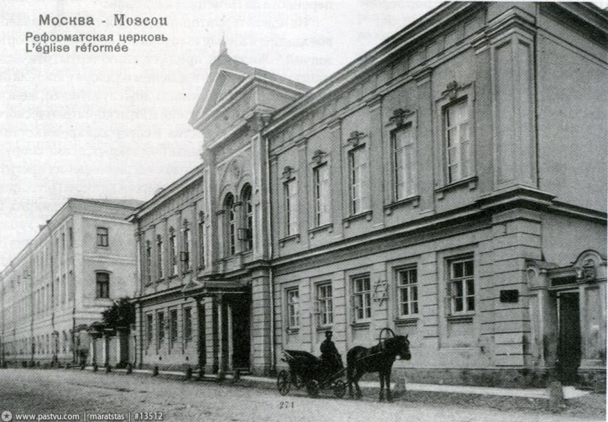 Евангелическо-реформатская церковь