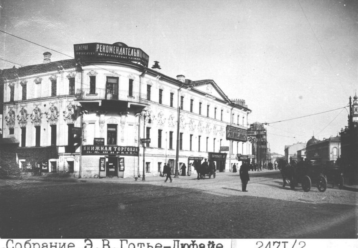 Городская усадьба Шаховских — Краузе — Осиповских