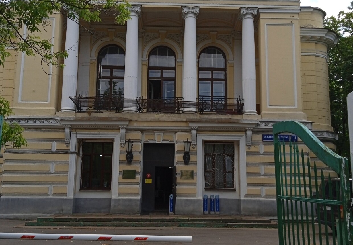 Гинекологический институт им. А.П. Шелапутиной