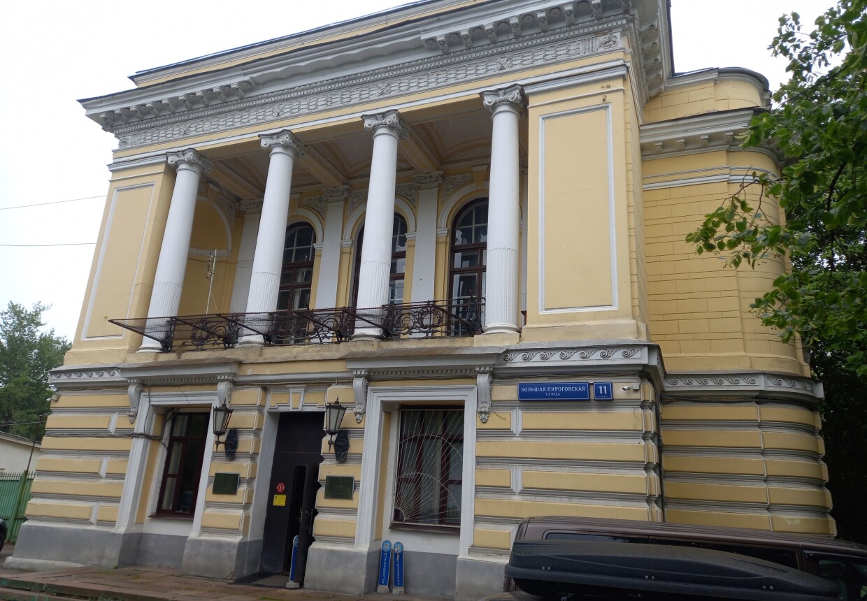 Гинекологический институт им. А.П. Шелапутиной