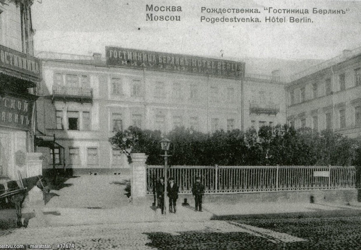 Городская усадьба Я.А.Маслова - А.П.Оболенского