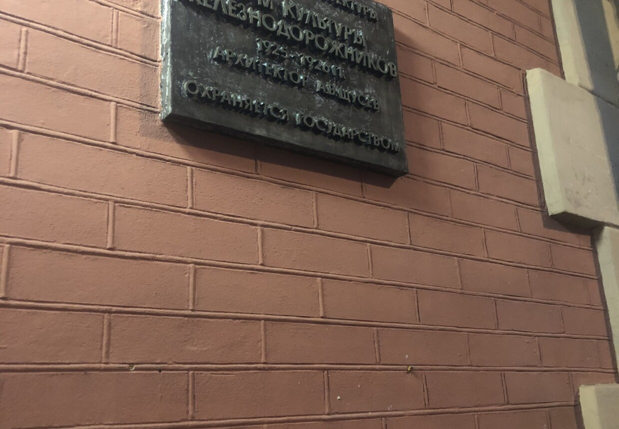 Клуб железнодорожников