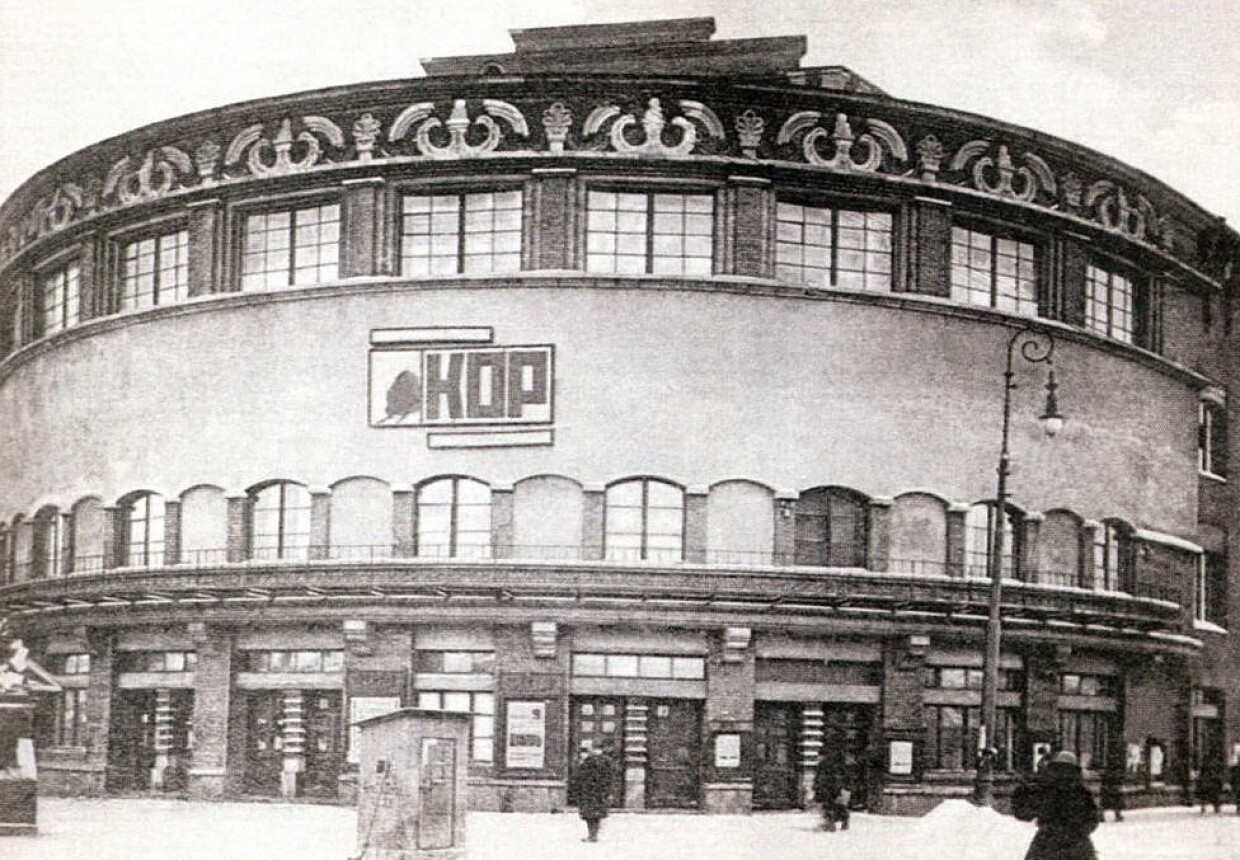 Клуб железнодорожников