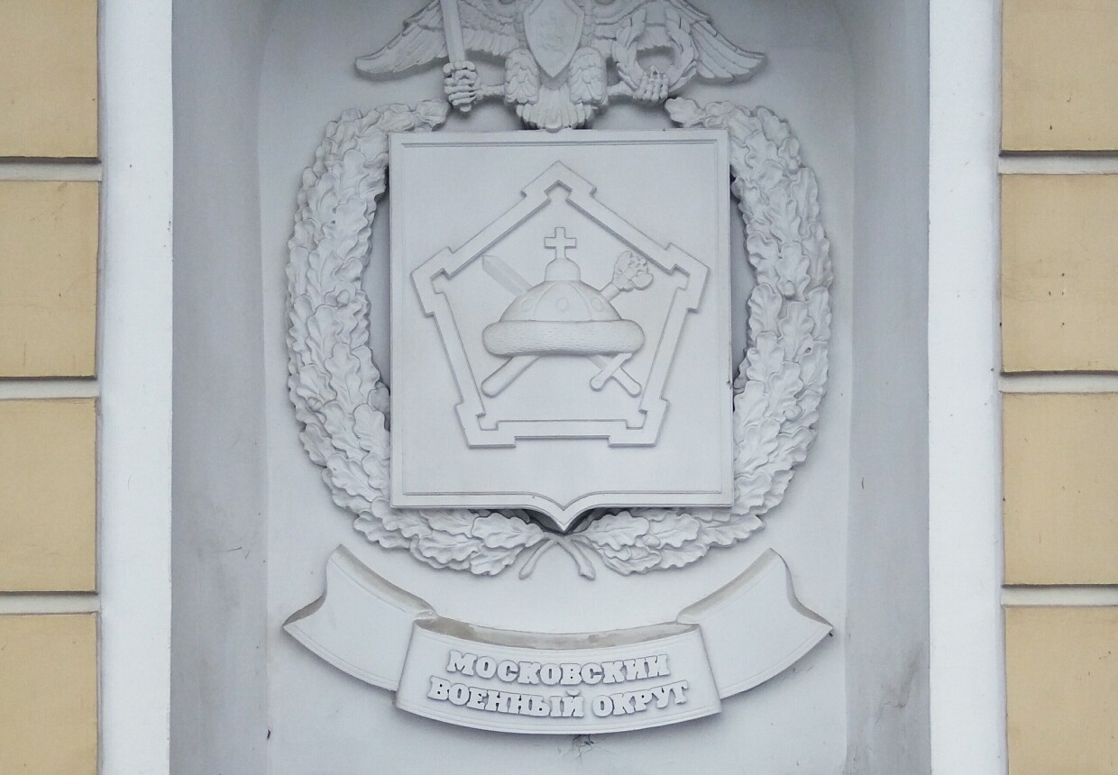 Кригскомиссариат