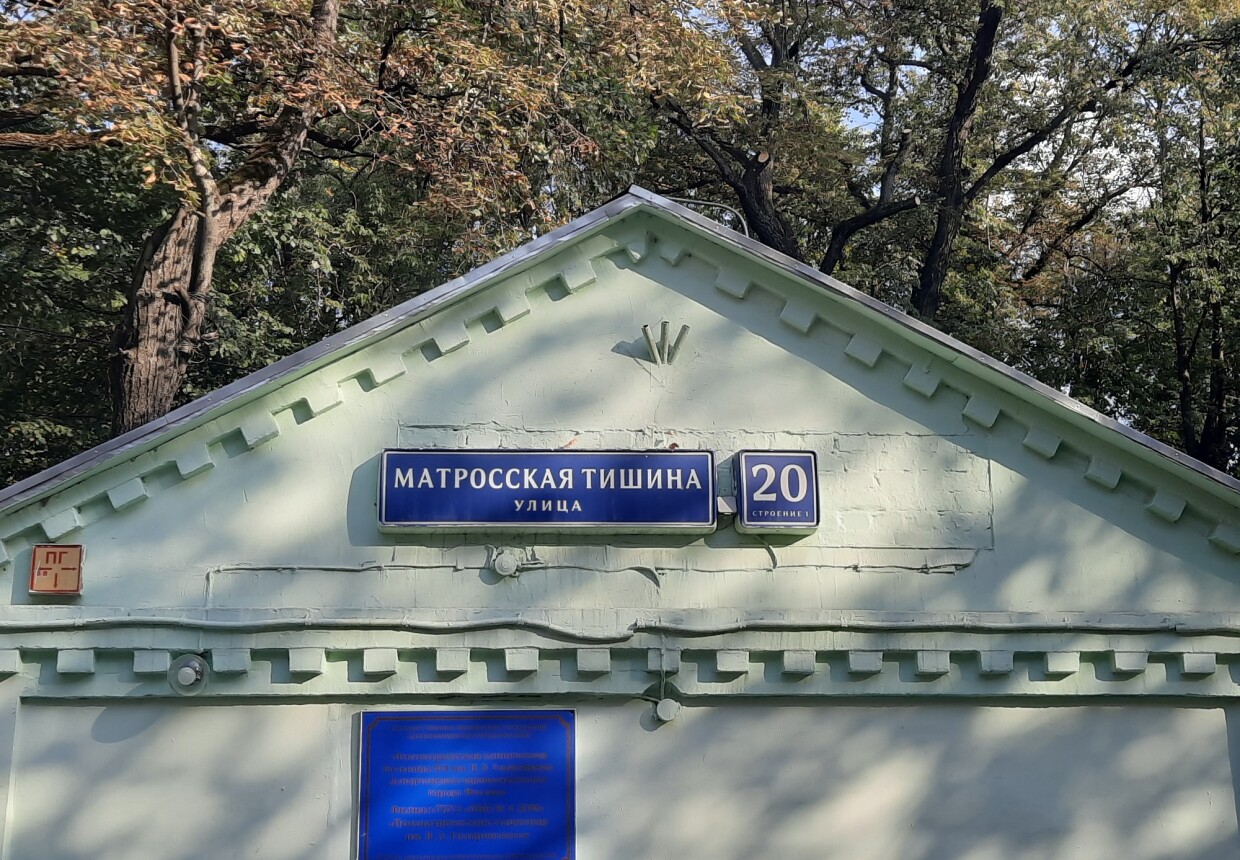 Преображенская психиатрическая больница