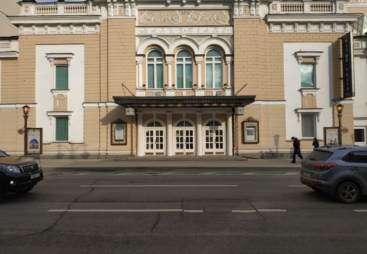 Филиал Малого театра