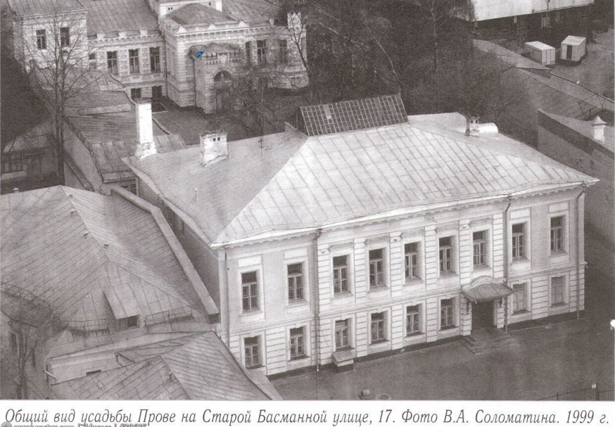 Городская усадьба И.К. Прове
